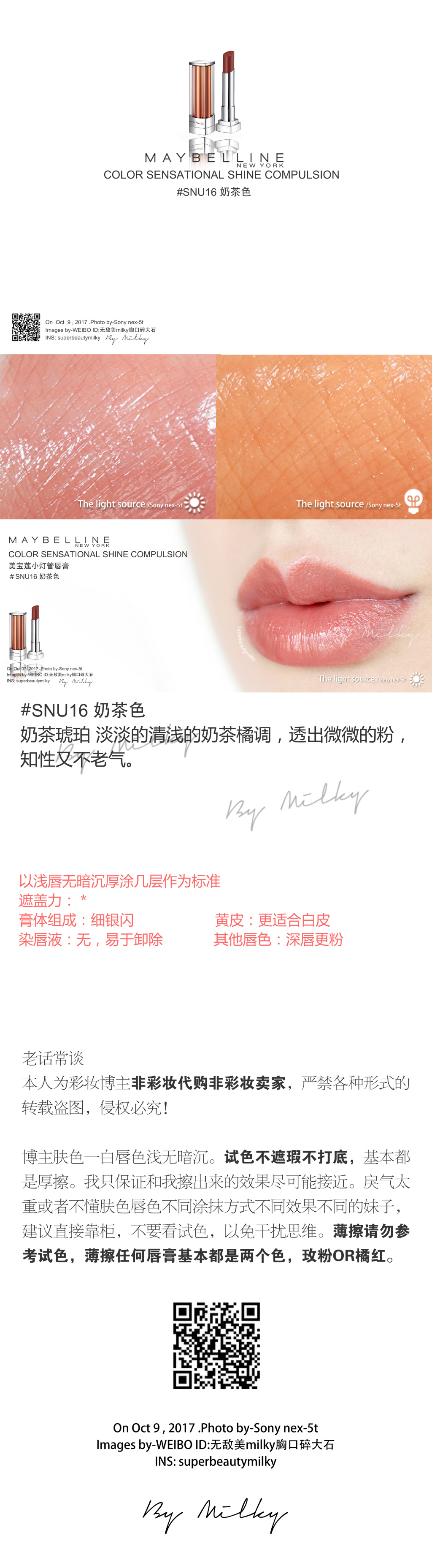 美宝莲小灯管唇膏02/04/16/23试色