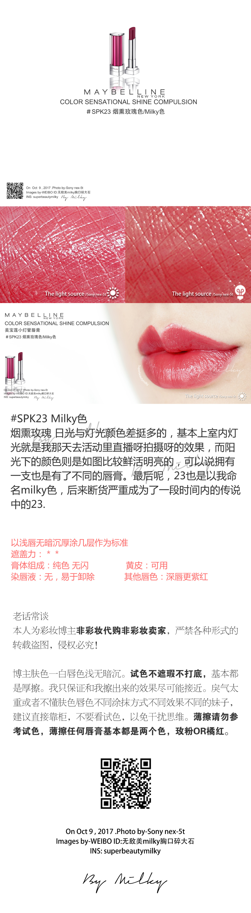 美宝莲小灯管唇膏02/04/16/23试色