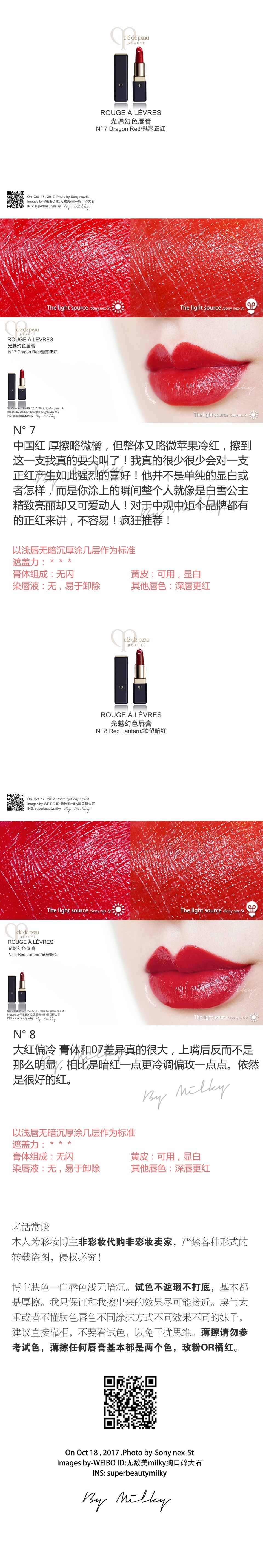 CPB ROUGE à LèVRES/肌肤之匙光魅幻色唇膏1/2/3/4/5/6/7/8/9/10/11/12 全系列十二色试色