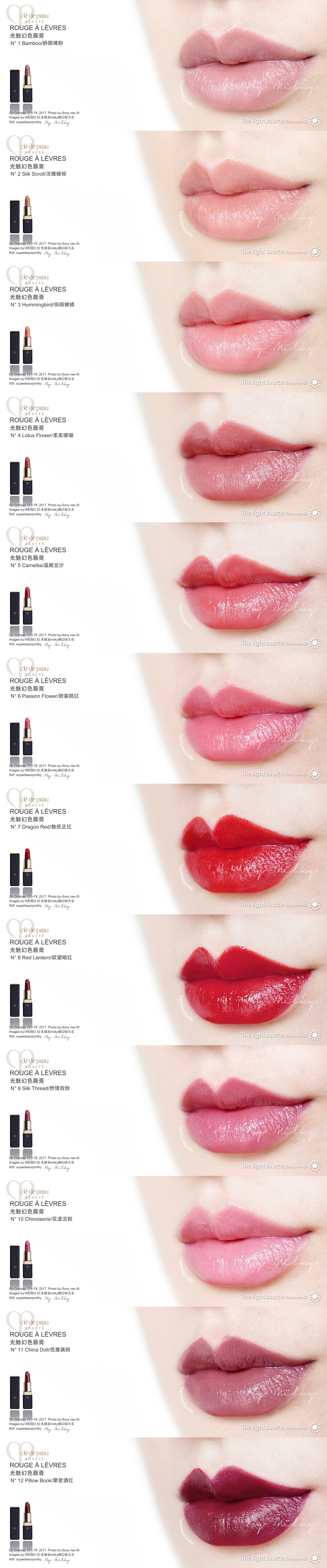 CPB ROUGE à LèVRES/肌肤之匙光魅幻色唇膏1/2/3/4/5/6/7/8/9/10/11/12 全系列十二色试色