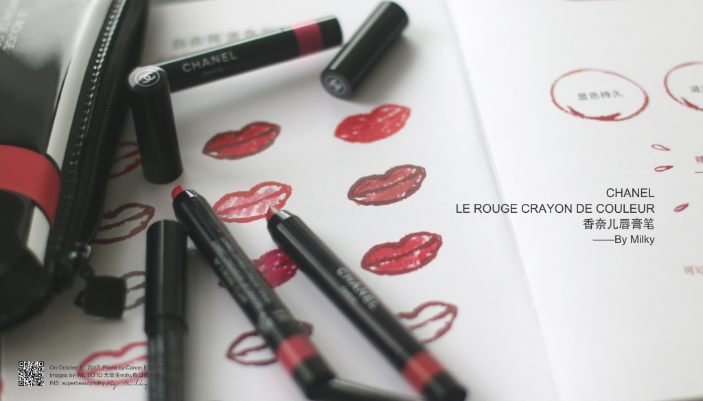 CHANEL LE ROUGE CRAYON DE COULEUR/香奈儿唇膏笔02/03/04/05/06/07/11/13八支全试色