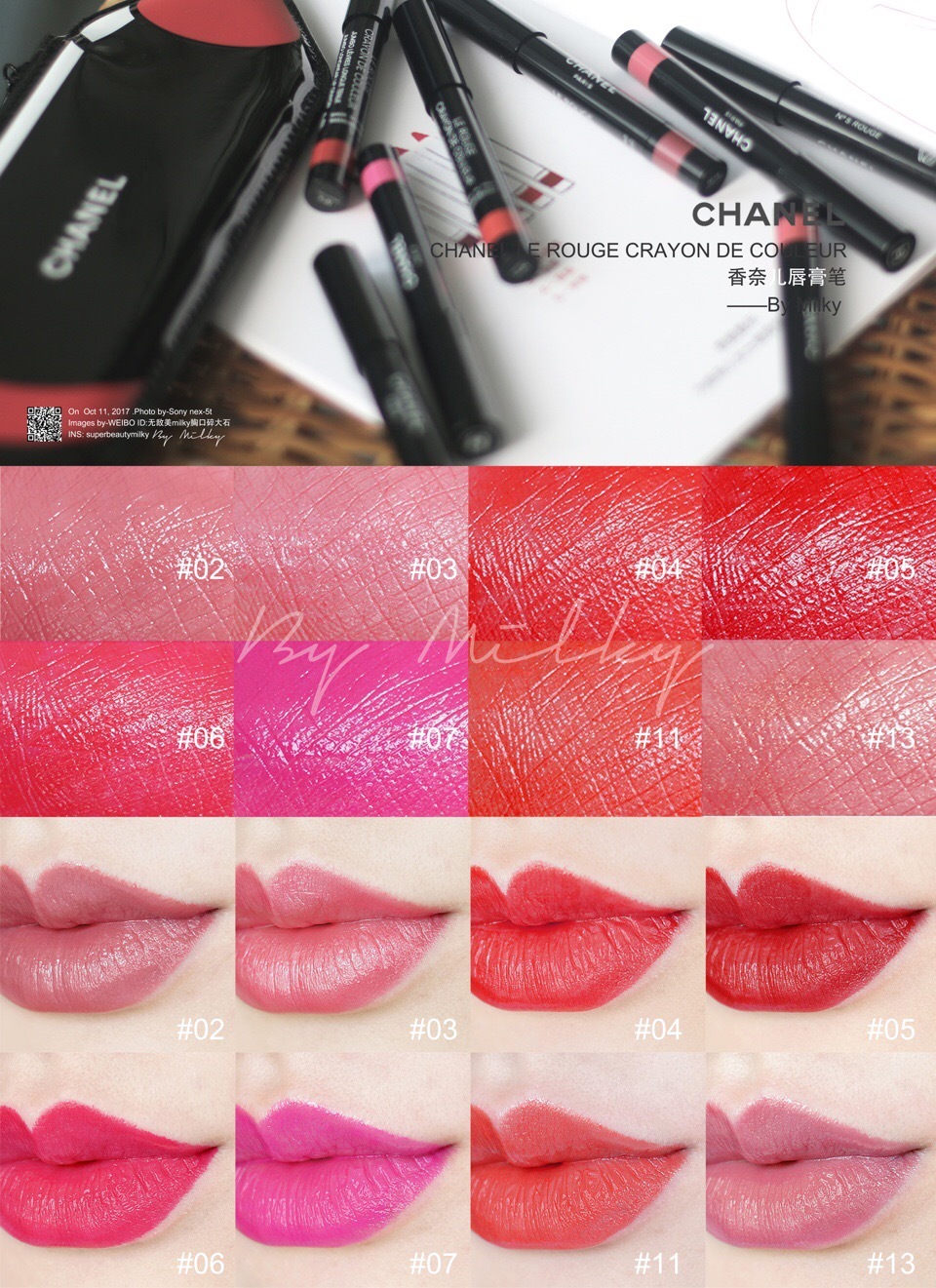 CHANEL LE ROUGE CRAYON DE COULEUR/香奈儿唇膏笔02/03/04/05/06/07/11/13八支全试色