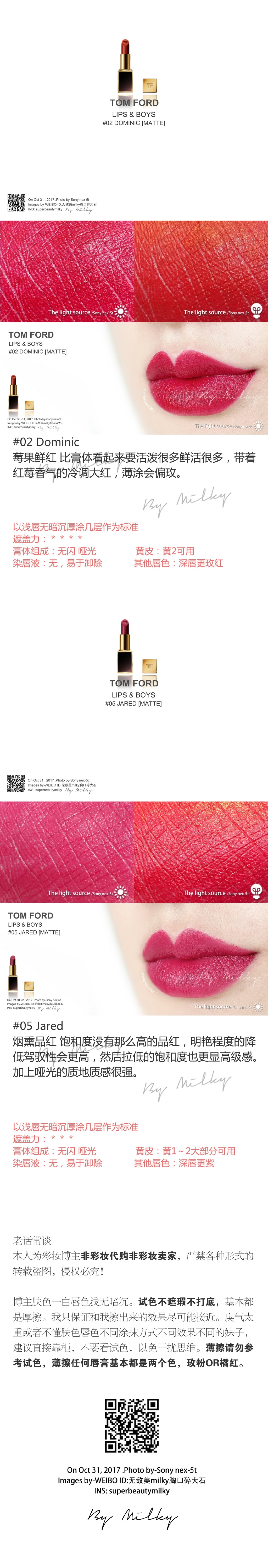 TOM FORD LIPS & BOYS/汤姆福特迷你唇膏02/05/06/07/19/20/23/40/64/94试色