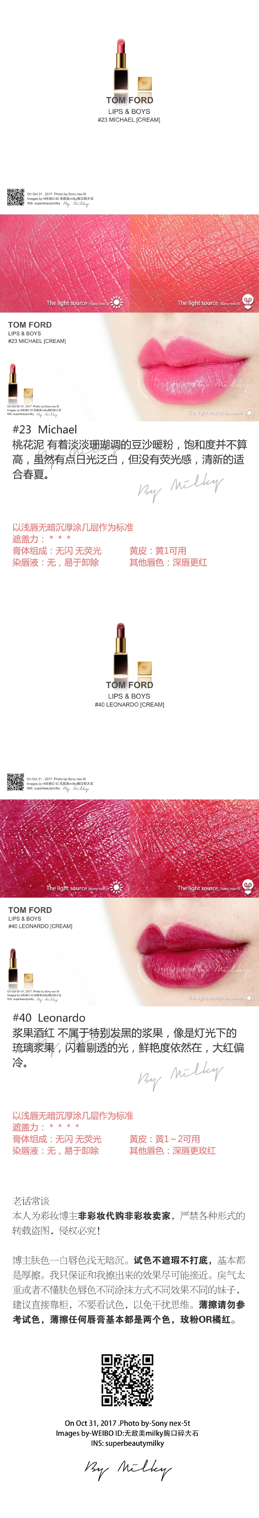 TOM FORD LIPS & BOYS/汤姆福特迷你唇膏02/05/06/07/19/20/23/40/64/94试色