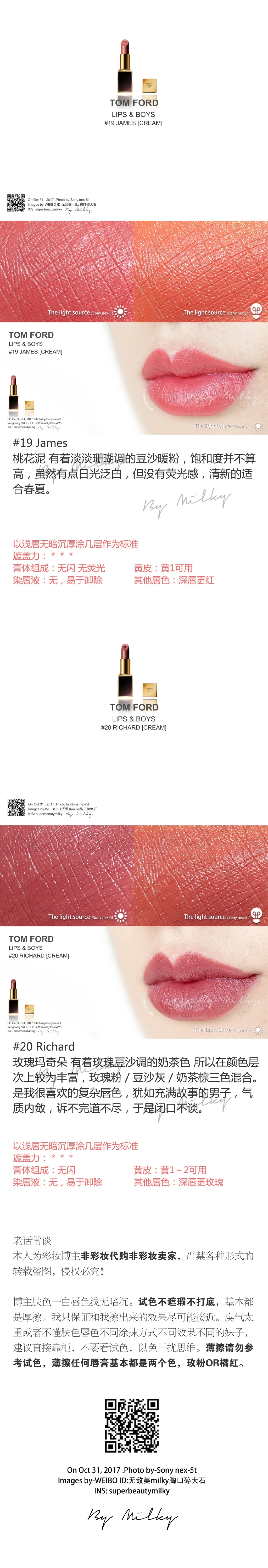 TOM FORD LIPS & BOYS/汤姆福特迷你唇膏02/05/06/07/19/20/23/40/64/94试色