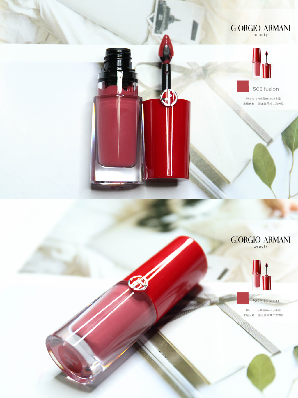 GIORGIO ARMANI Lip Magnet 506 Fusion试色