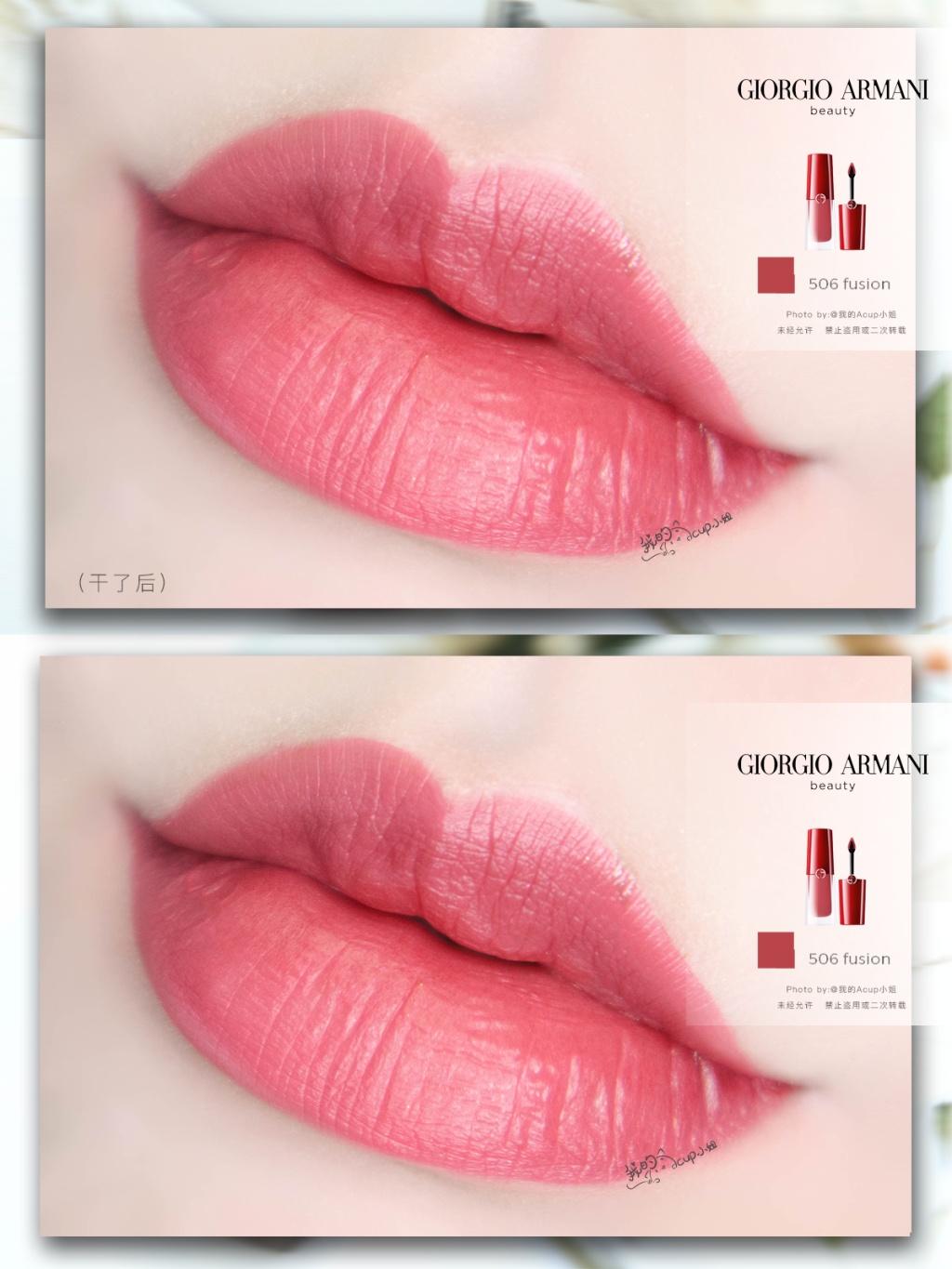 GIORGIO ARMANI Lip Magnet 506 Fusion试色