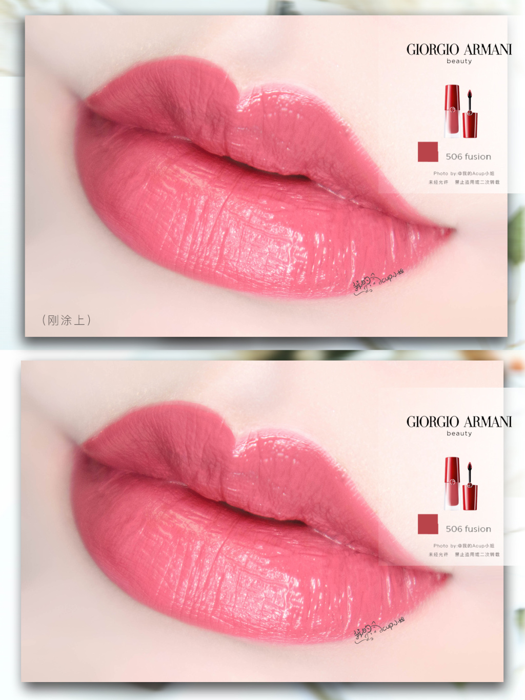 GIORGIO ARMANI Lip Magnet 506 Fusion试色