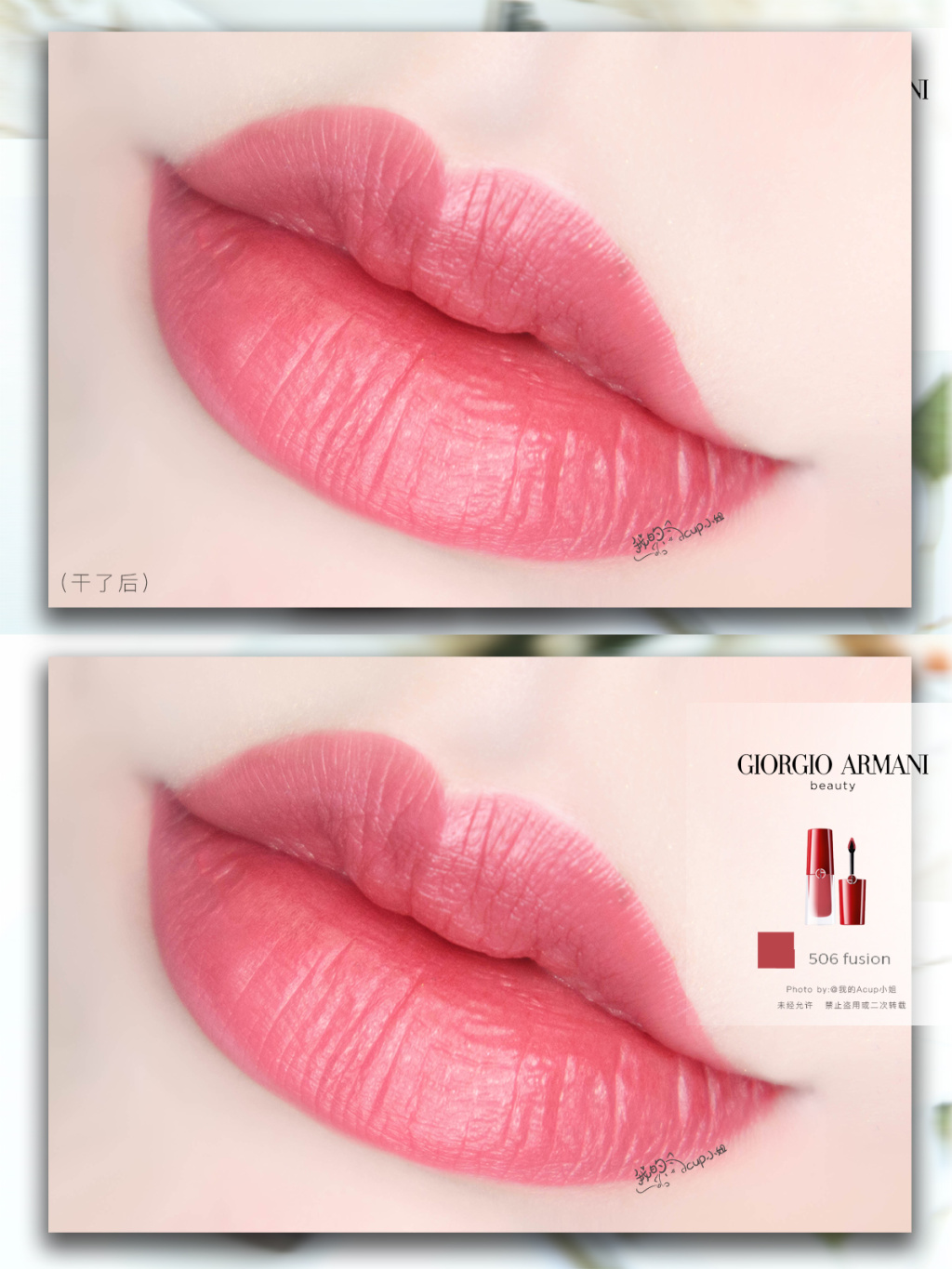 GIORGIO ARMANI Lip Magnet 506 Fusion试色