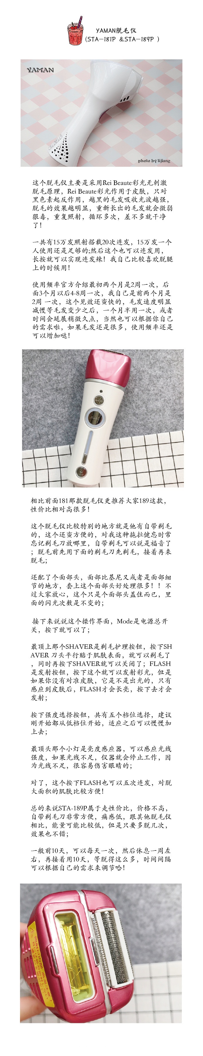 脱毛仪哪个牌子好，家用脱毛仪器哪种好，7款家用脱毛仪使用对比