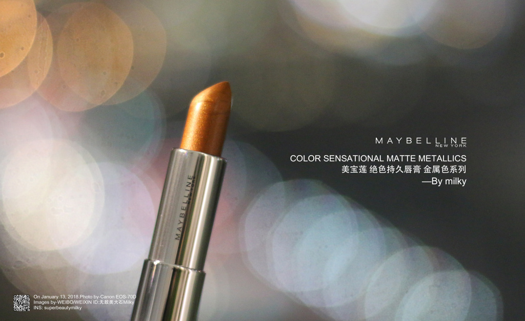 MAYBELLION COLOR SENSATIONAL MATTE METALLICS/美宝莲绝色持久唇膏 金属色系列10/15/20/25/57/62/64试色