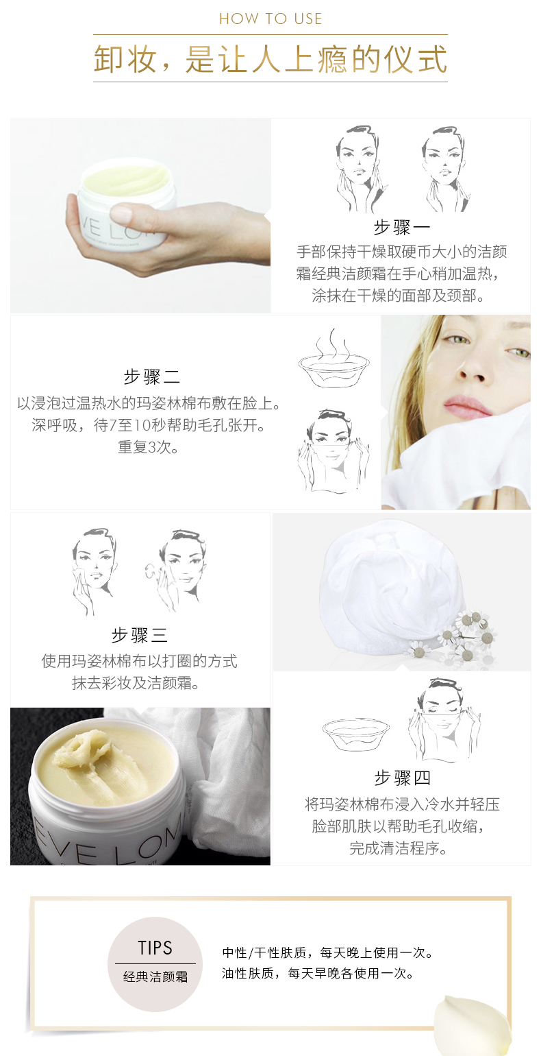 Eve Lom卸妆膏怎么用啊，求教Eve Lom卸妆膏使用方法