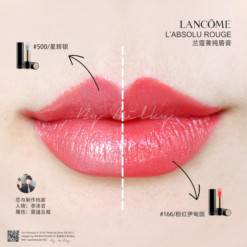 LANCOME L'ABSOLU ROUGE/兰蔻菁纯唇膏2018情人节限定金属玫瑰色系列试色