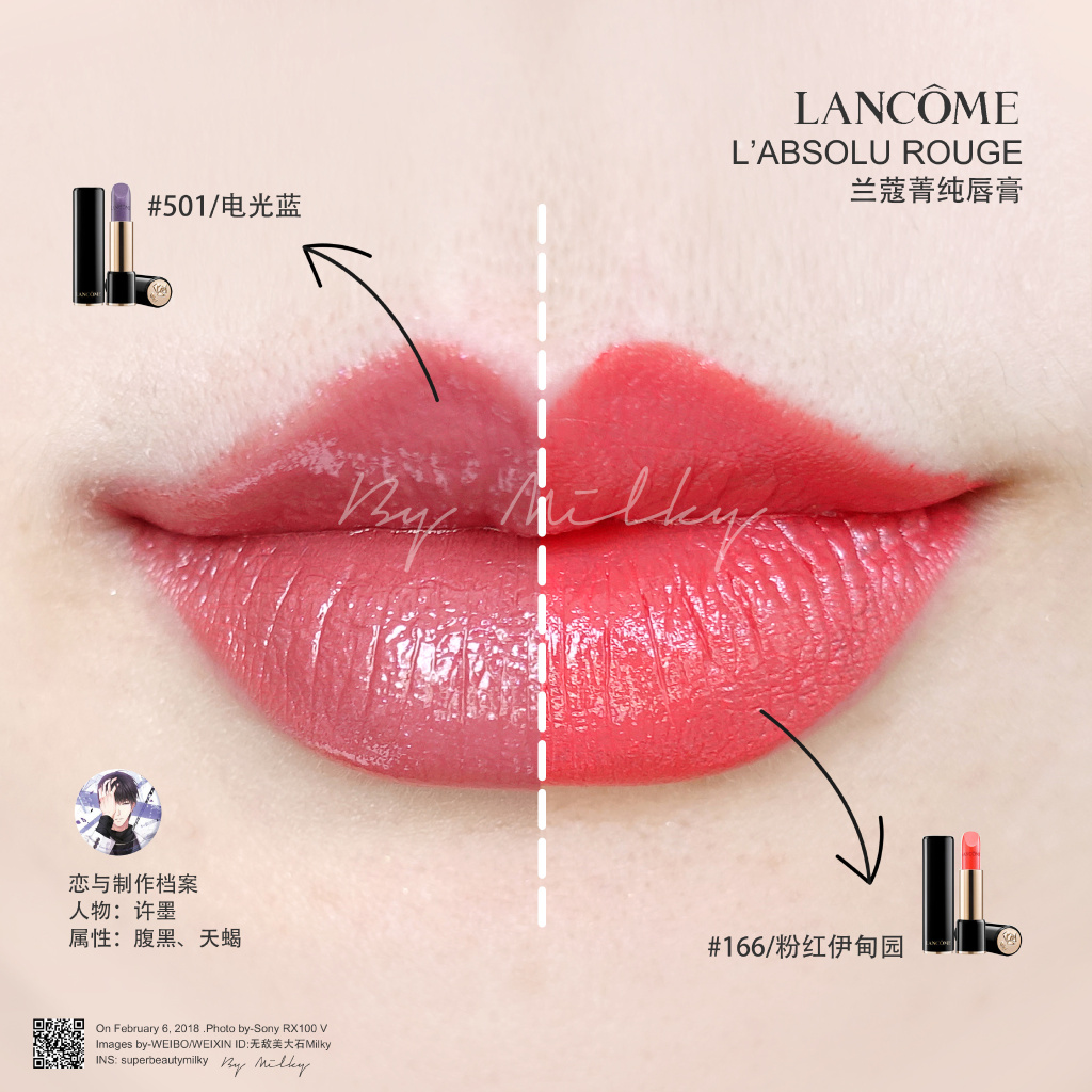 LANCOME L'ABSOLU ROUGE/兰蔻菁纯唇膏2018情人节限定金属玫瑰色系列试色