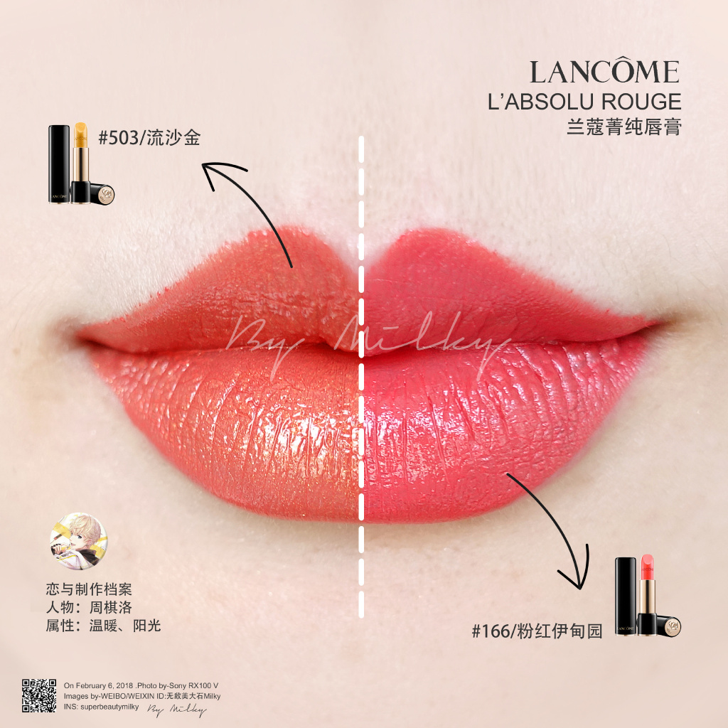 LANCOME L'ABSOLU ROUGE/兰蔻菁纯唇膏2018情人节限定金属玫瑰色系列试色