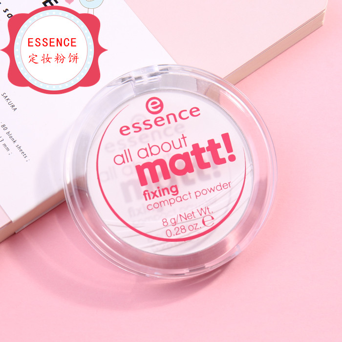 Essence All About Matt 控油定妆粉饼