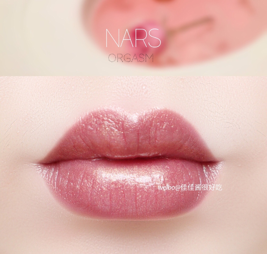 NARS惹火唇膏orgasm试色&MAC高光whisper of gilt试色
