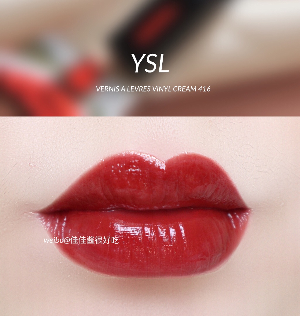 YSL圣罗兰黑管唇釉416试色