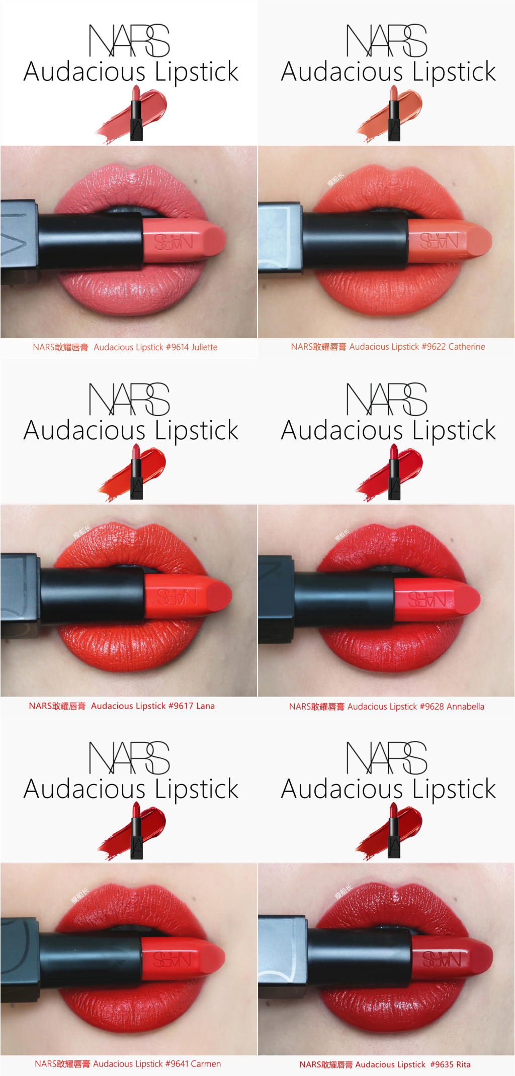 NARS Audacious敢耀唇膏试色