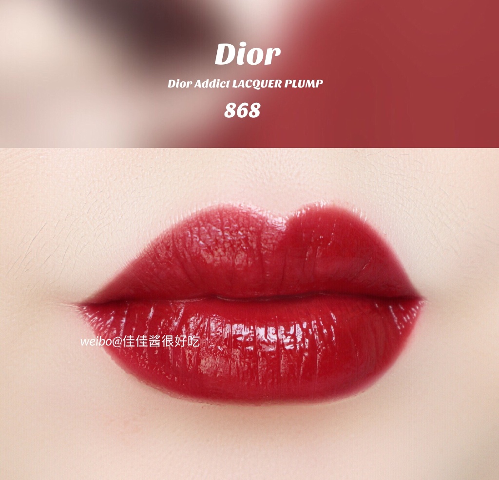 Dior | 迪奥漆光瘾诱唇露 868 试色