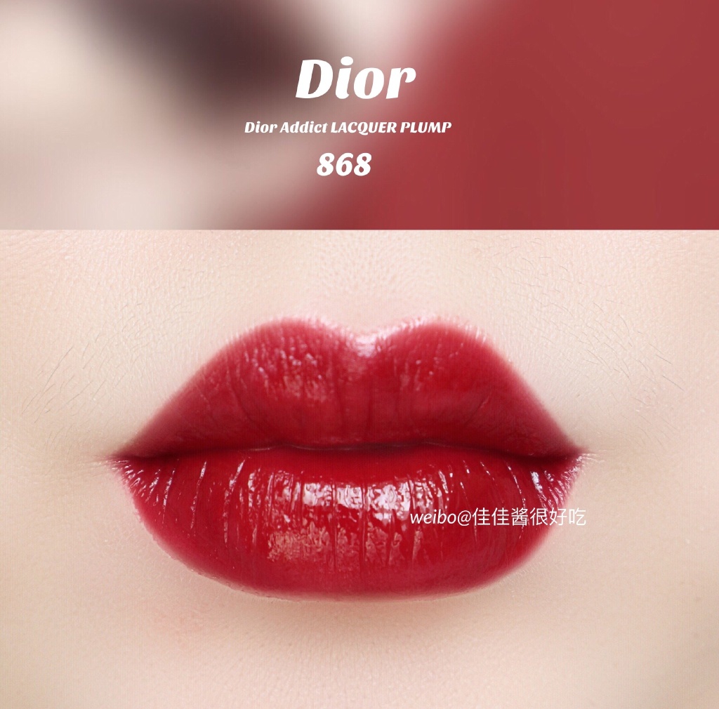 Dior | 迪奥漆光瘾诱唇露 868 试色