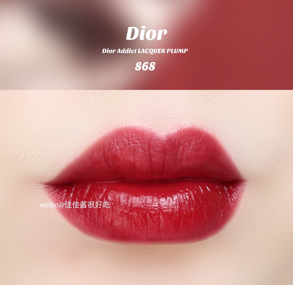 Dior | 迪奥漆光瘾诱唇露 868 试色