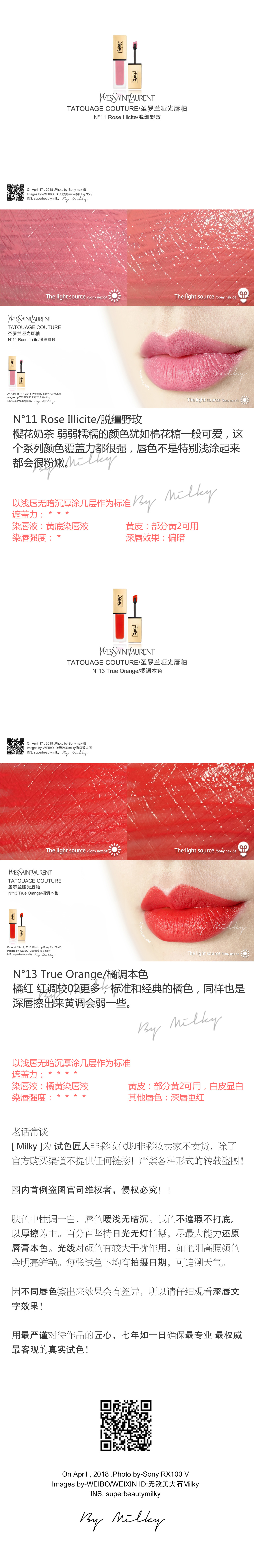 YSL TATOUAGE COUTURE/圣罗兰哑光唇釉01/02/05/07/08/10/11/13/15/16/17/19/20/23试色