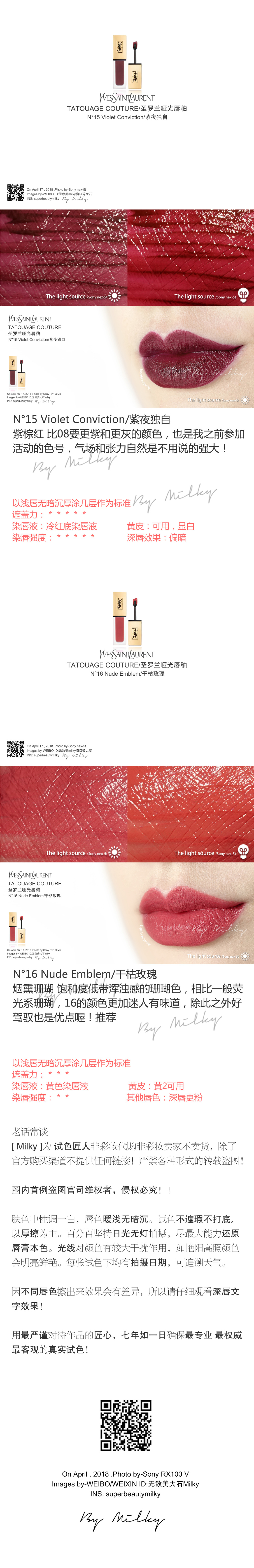 YSL TATOUAGE COUTURE/圣罗兰哑光唇釉01/02/05/07/08/10/11/13/15/16/17/19/20/23试色