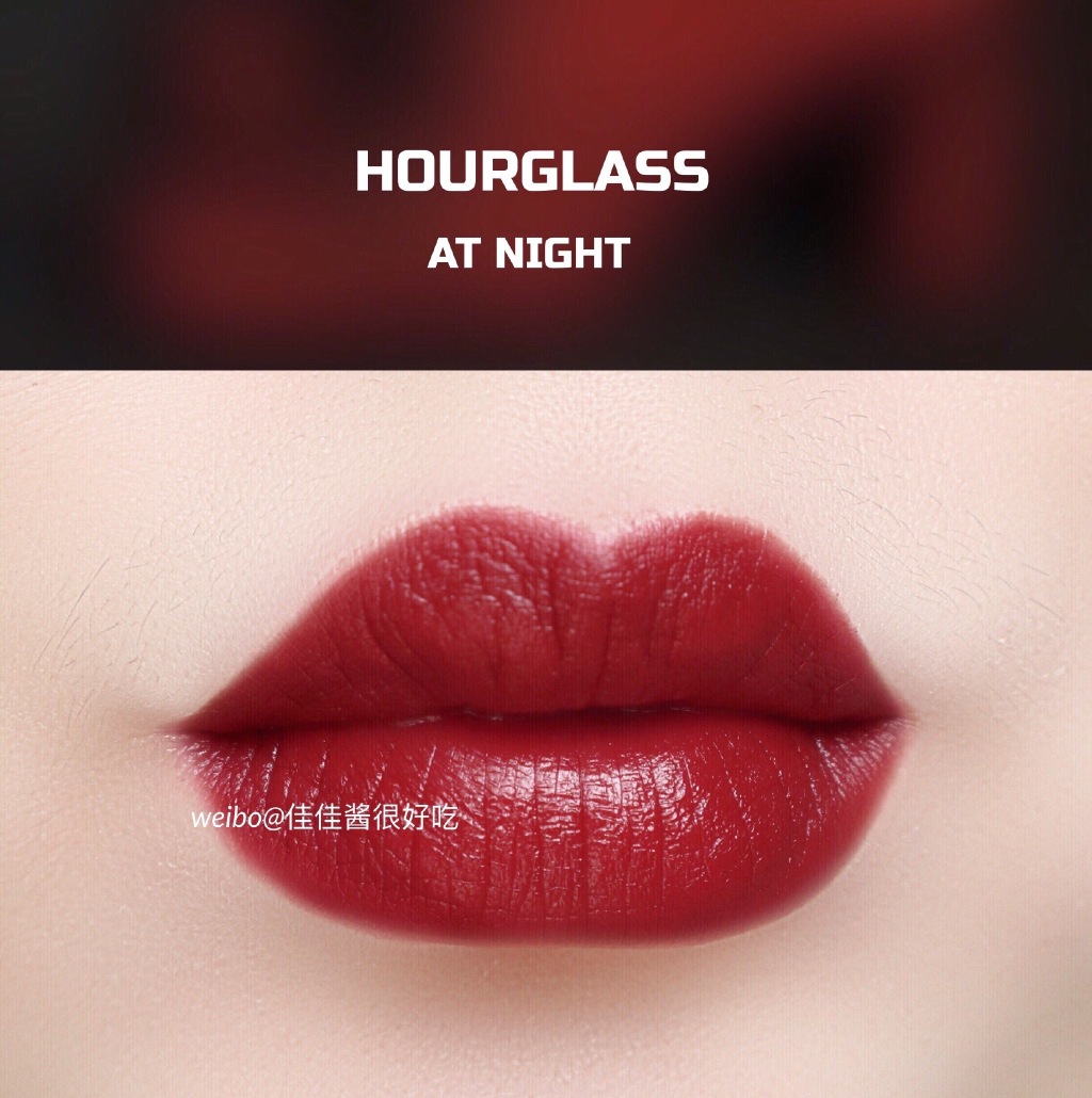 HOURGLASS烟管口红AT NIGHT试色