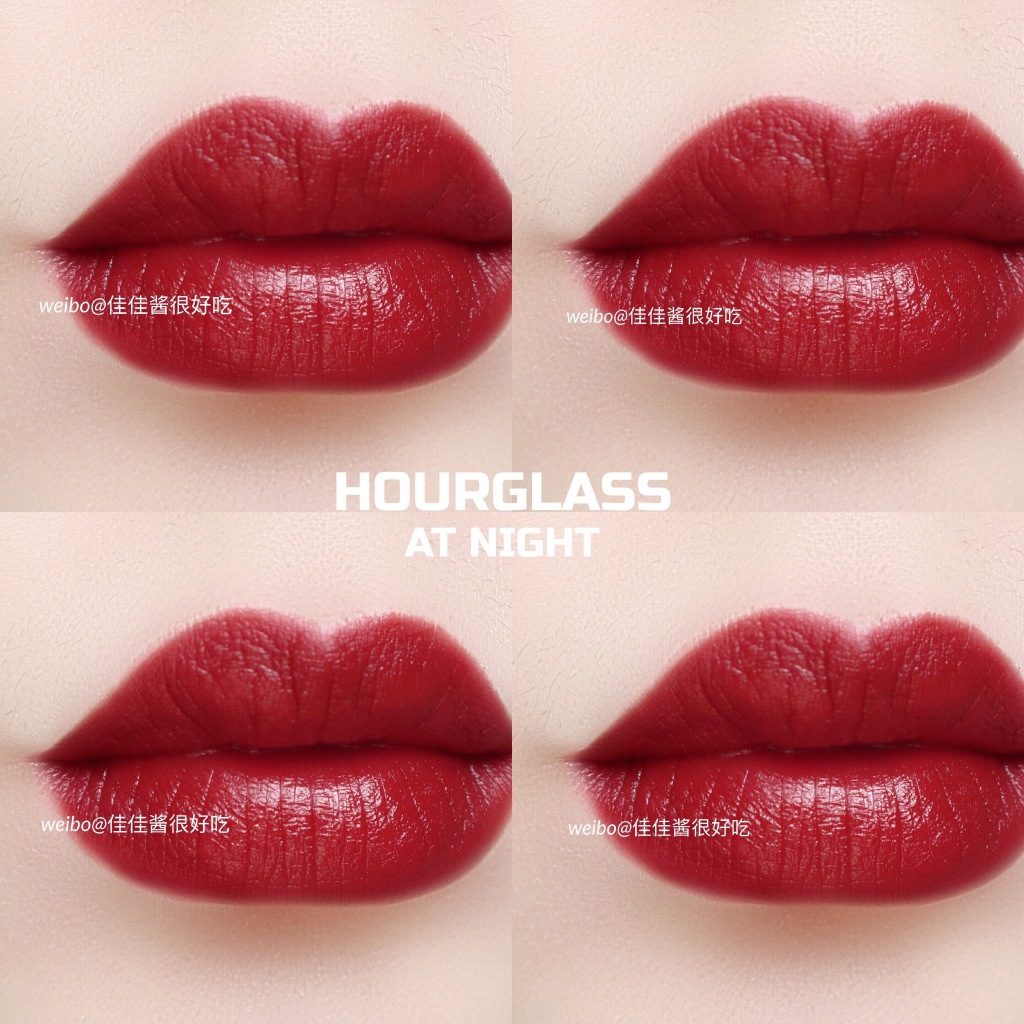 HOURGLASS烟管口红AT NIGHT试色