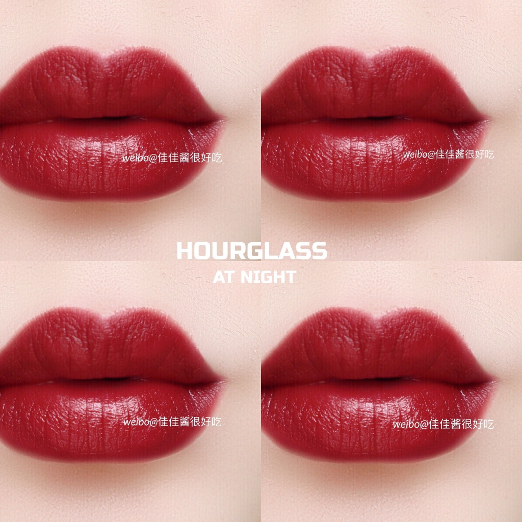 HOURGLASS烟管口红AT NIGHT试色