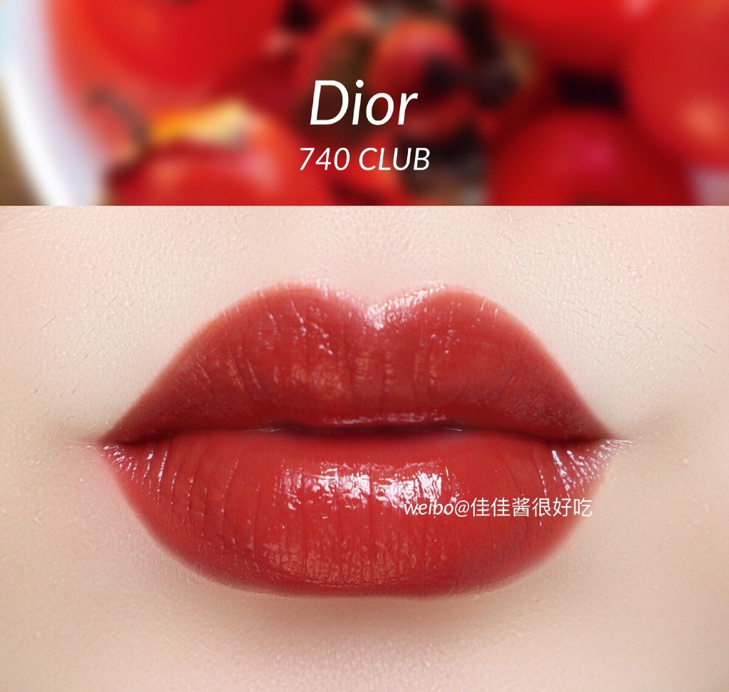 Dior | 迪奥漆光固态唇釉 740 Club 试色