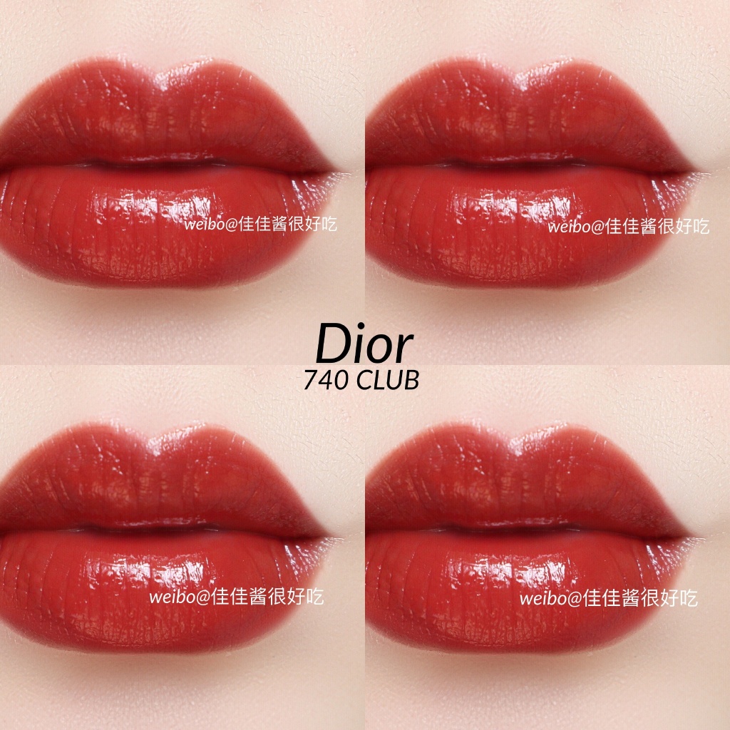 Dior | 迪奥漆光固态唇釉 740 Club 试色