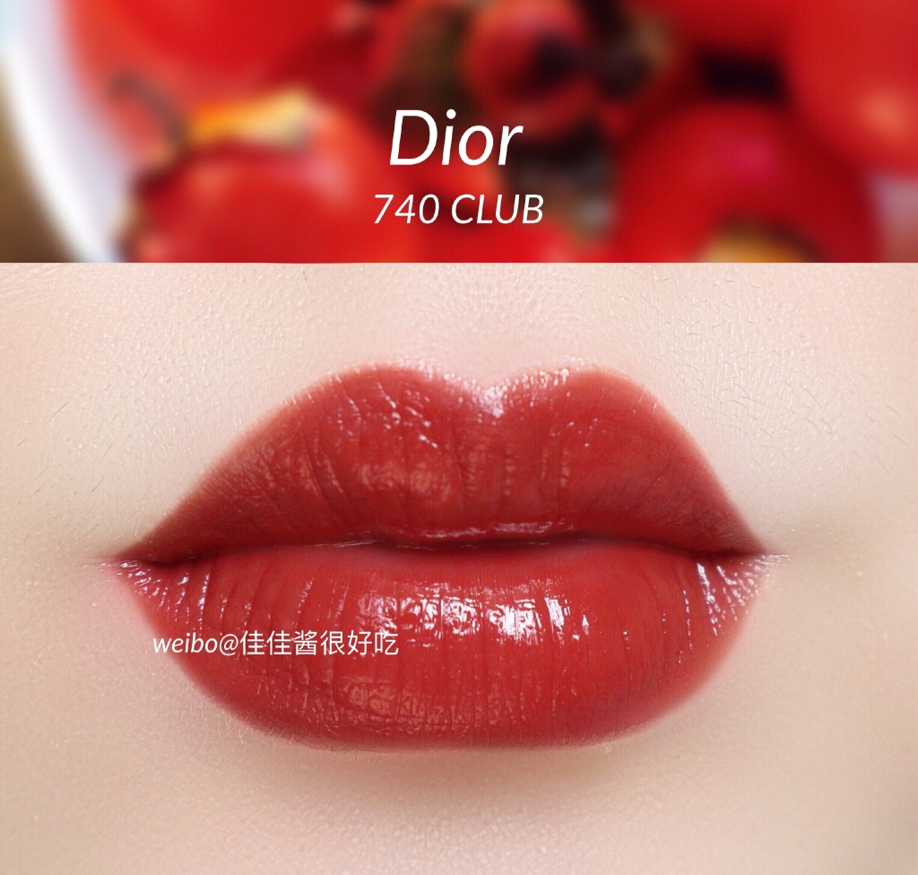 Dior | 迪奥漆光固态唇釉 740 Club 试色