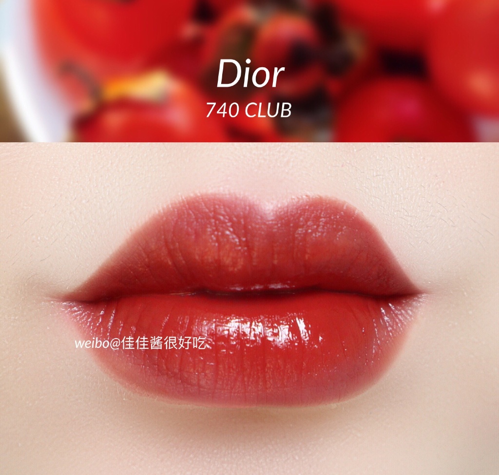Dior | 迪奥漆光固态唇釉 740 Club 试色