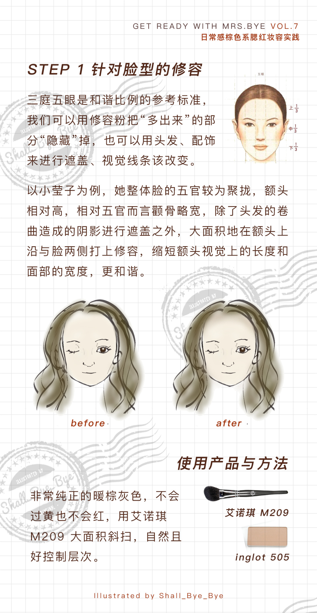 日常系棕色腮红画法，腮红为中心面部调色法实践