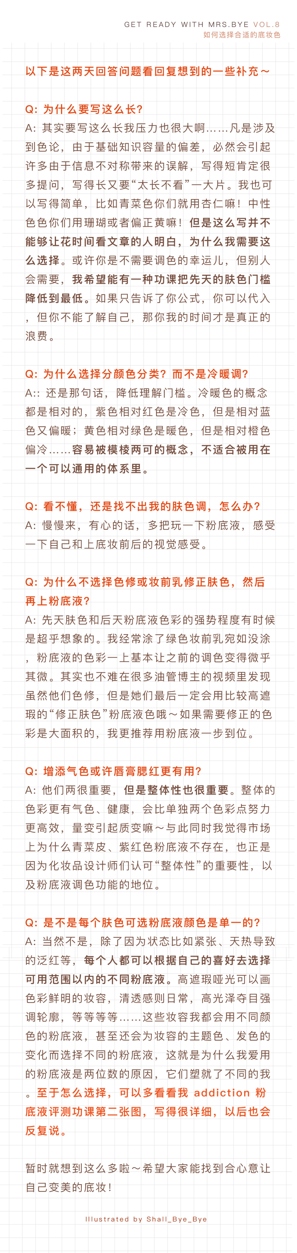 如何选择粉底液色号，粉底液的色号怎么选