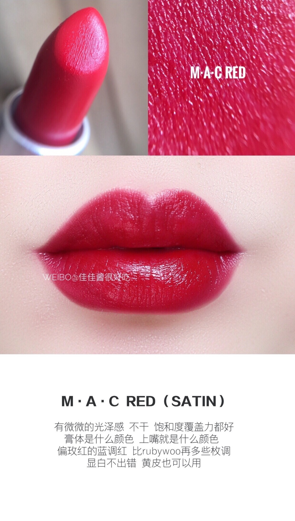 MAC唇膏DUBONNET/RUBY WOO/LADY BUG/CHILI/RED/DARE YOU 红色系试色