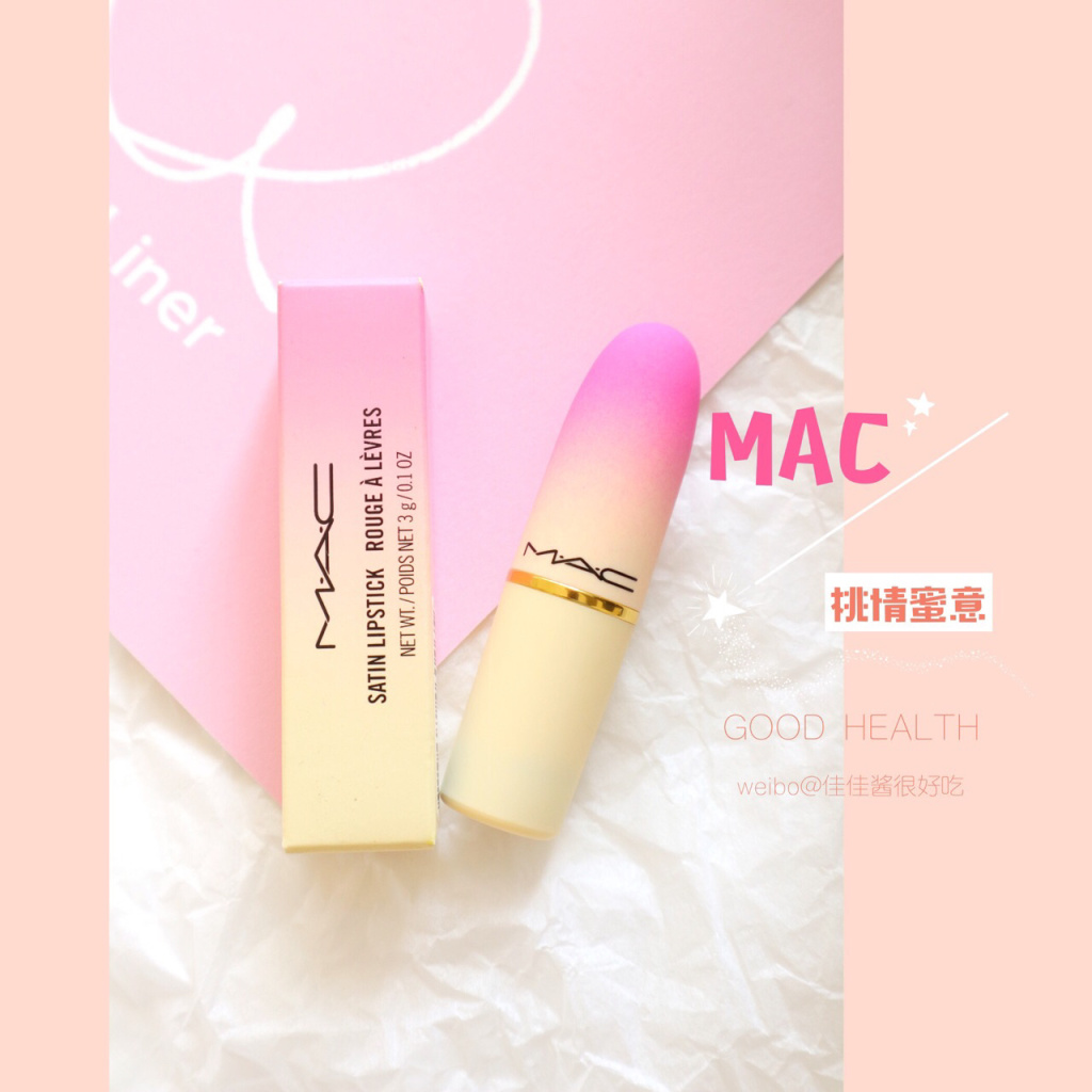 MAC | 桃情蜜意唇膏good health试色