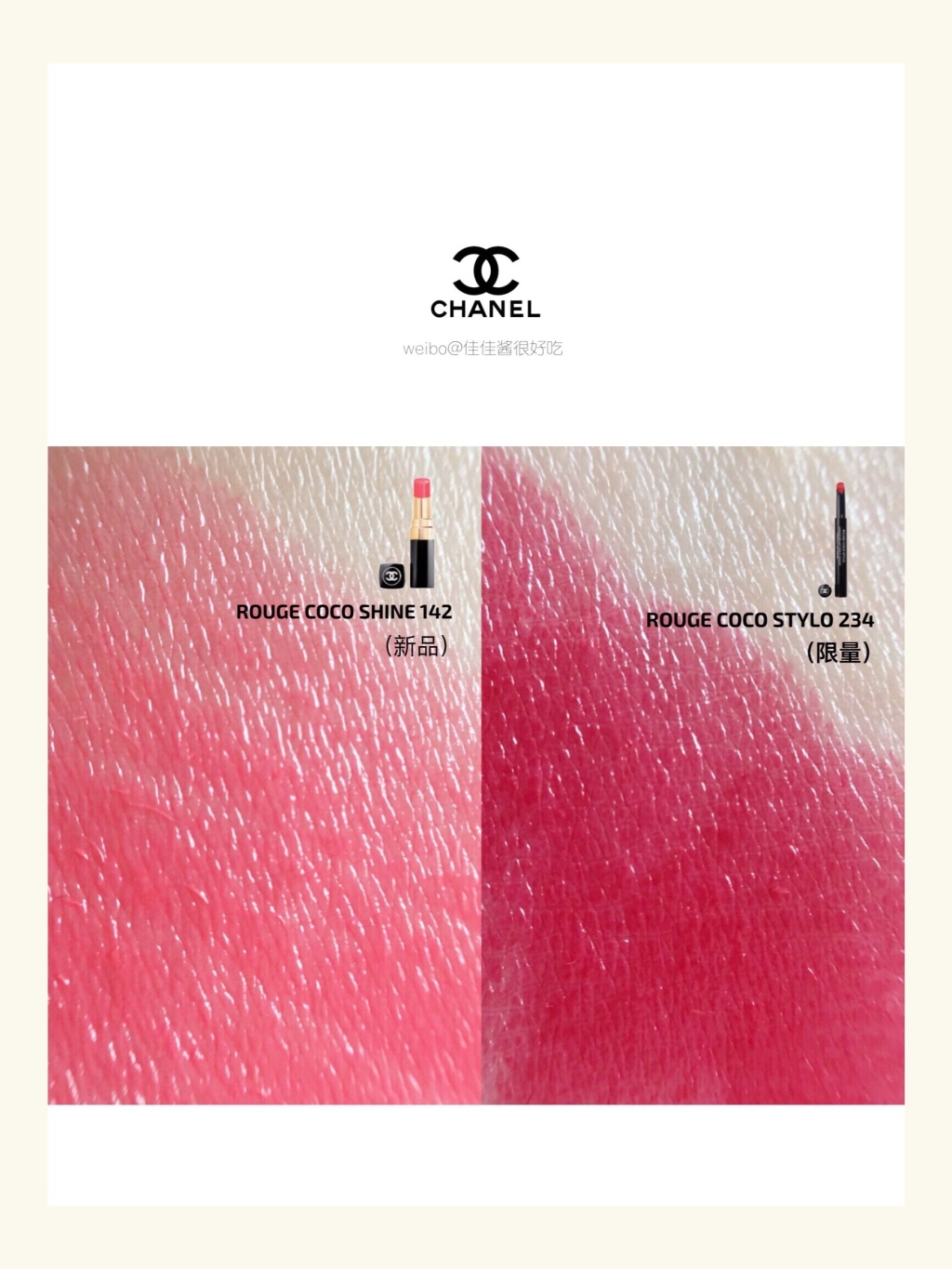 CHANEL香奈儿春季细管234、ROUGE COCO SHINE142试色