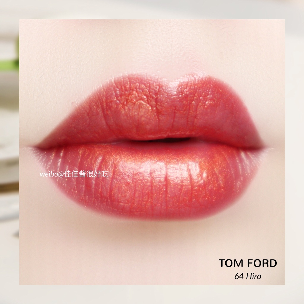 TOM FORD黑管唇膏 64 HIRO 试色