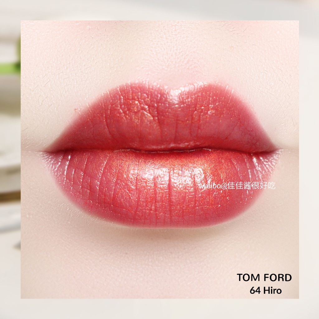 TOM FORD黑管唇膏 64 HIRO 试色