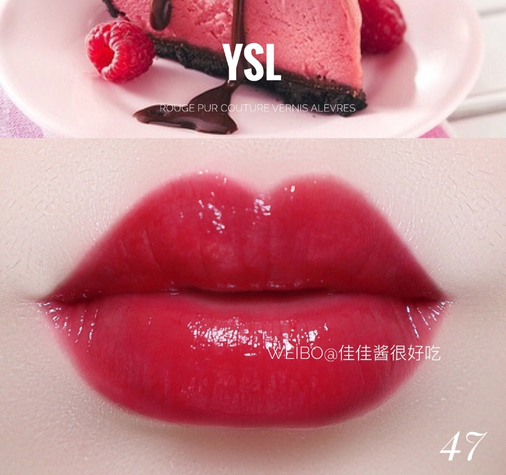 YSL镜面唇釉47/48试色