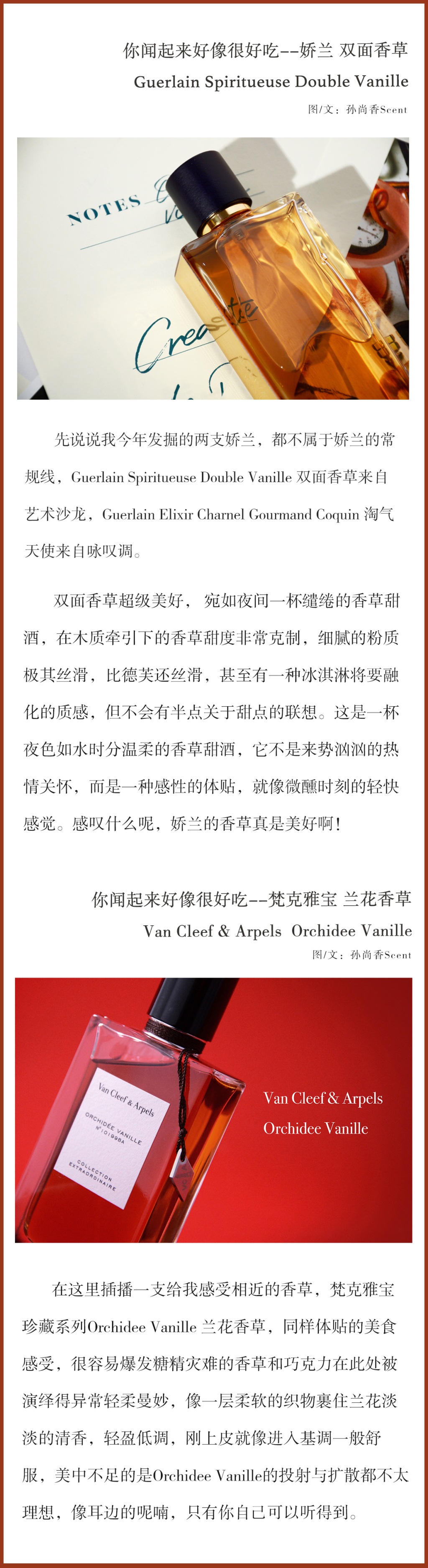 美食调香水推荐，送给喜欢美食调香水的人