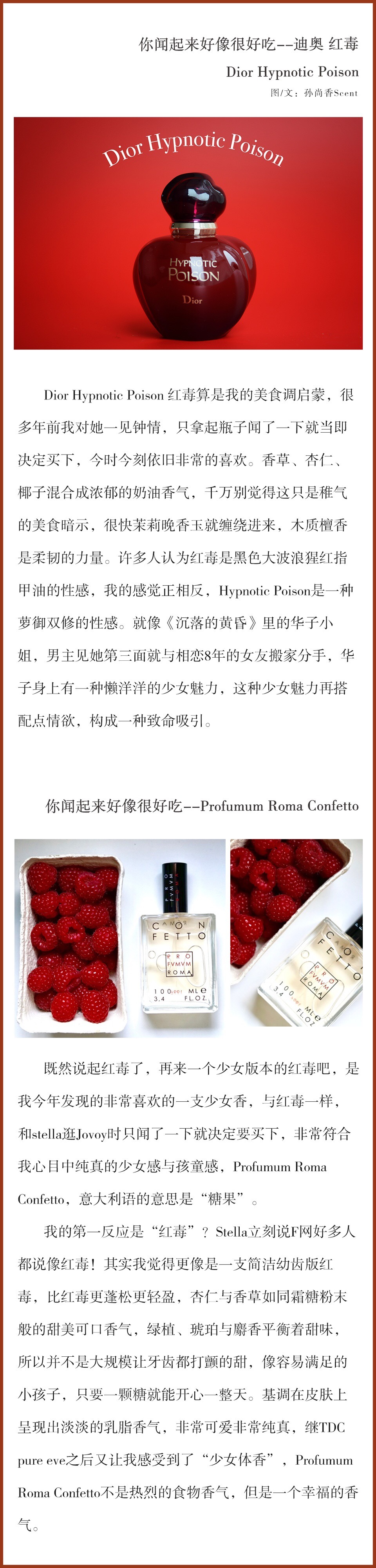 美食调香水推荐，送给喜欢美食调香水的人