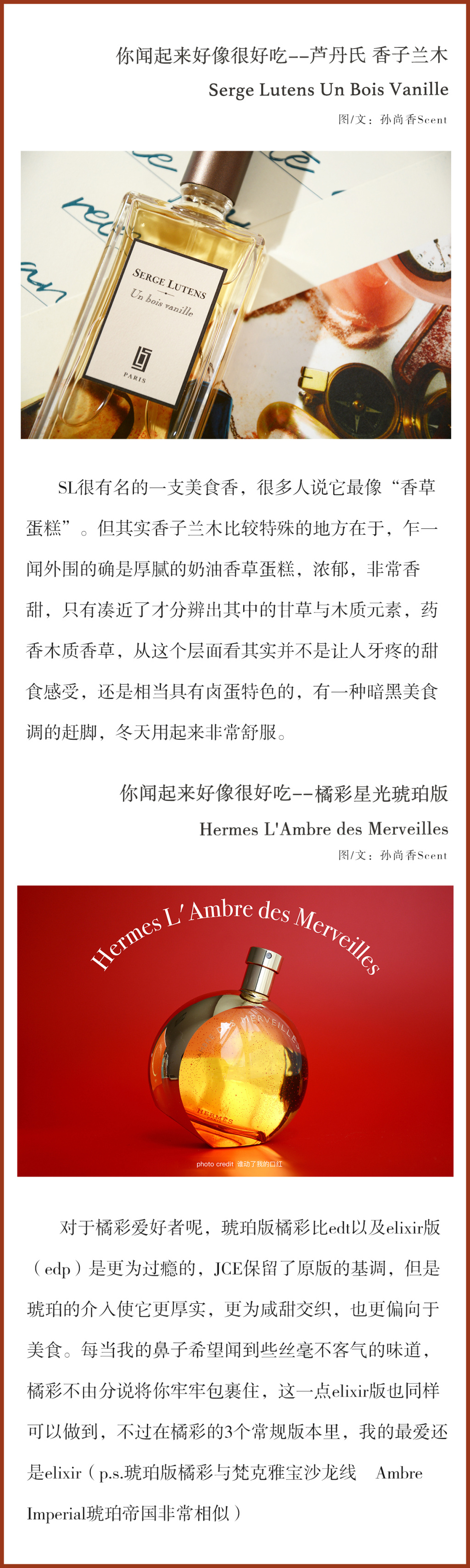 美食调香水推荐，送给喜欢美食调香水的人