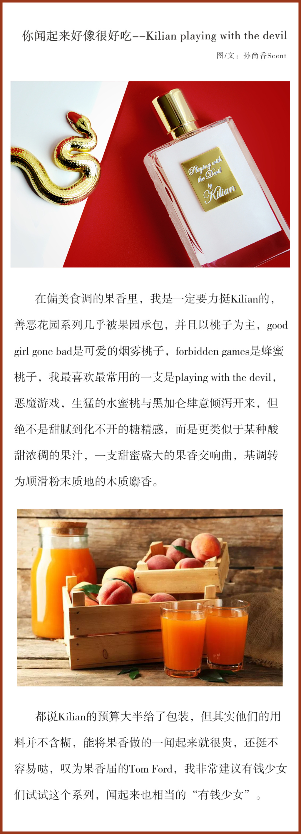 美食调香水推荐，送给喜欢美食调香水的人