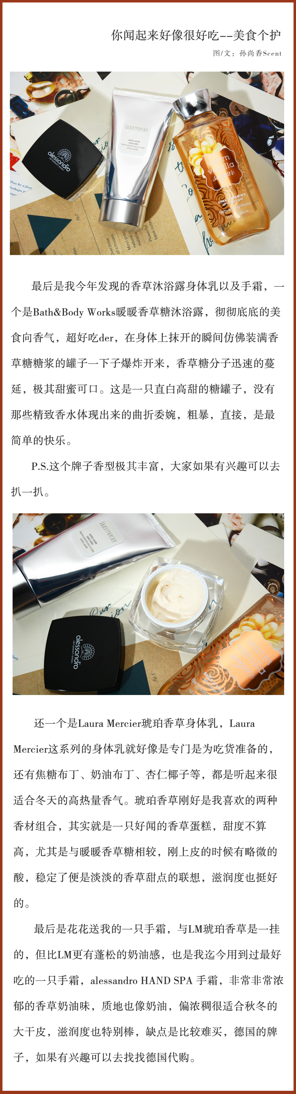 美食调香水推荐，送给喜欢美食调香水的人