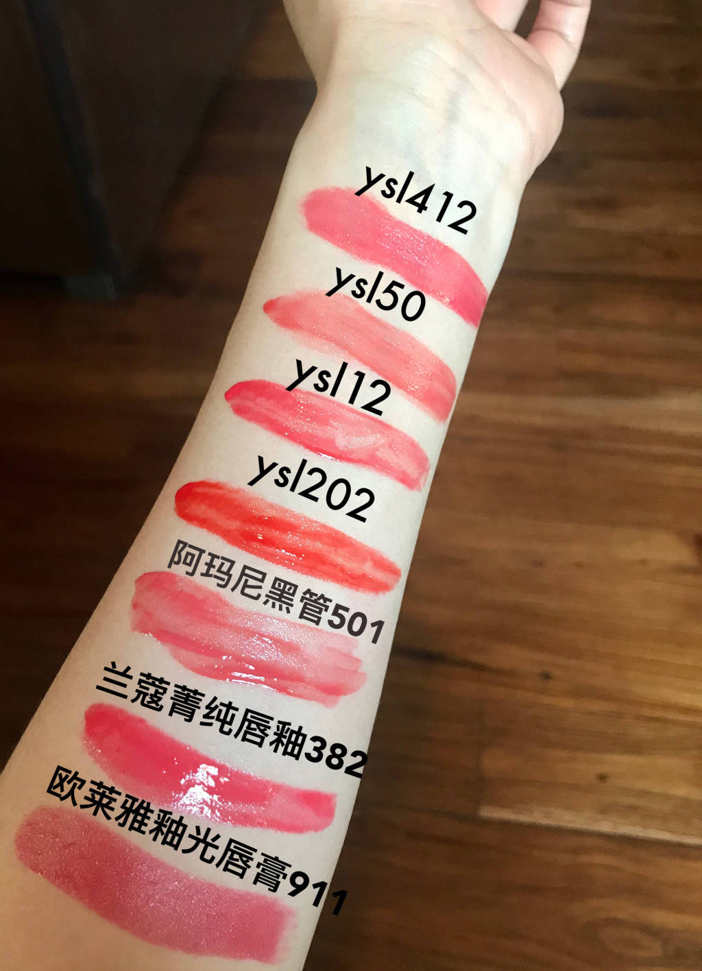 YSL唇釉202替代色