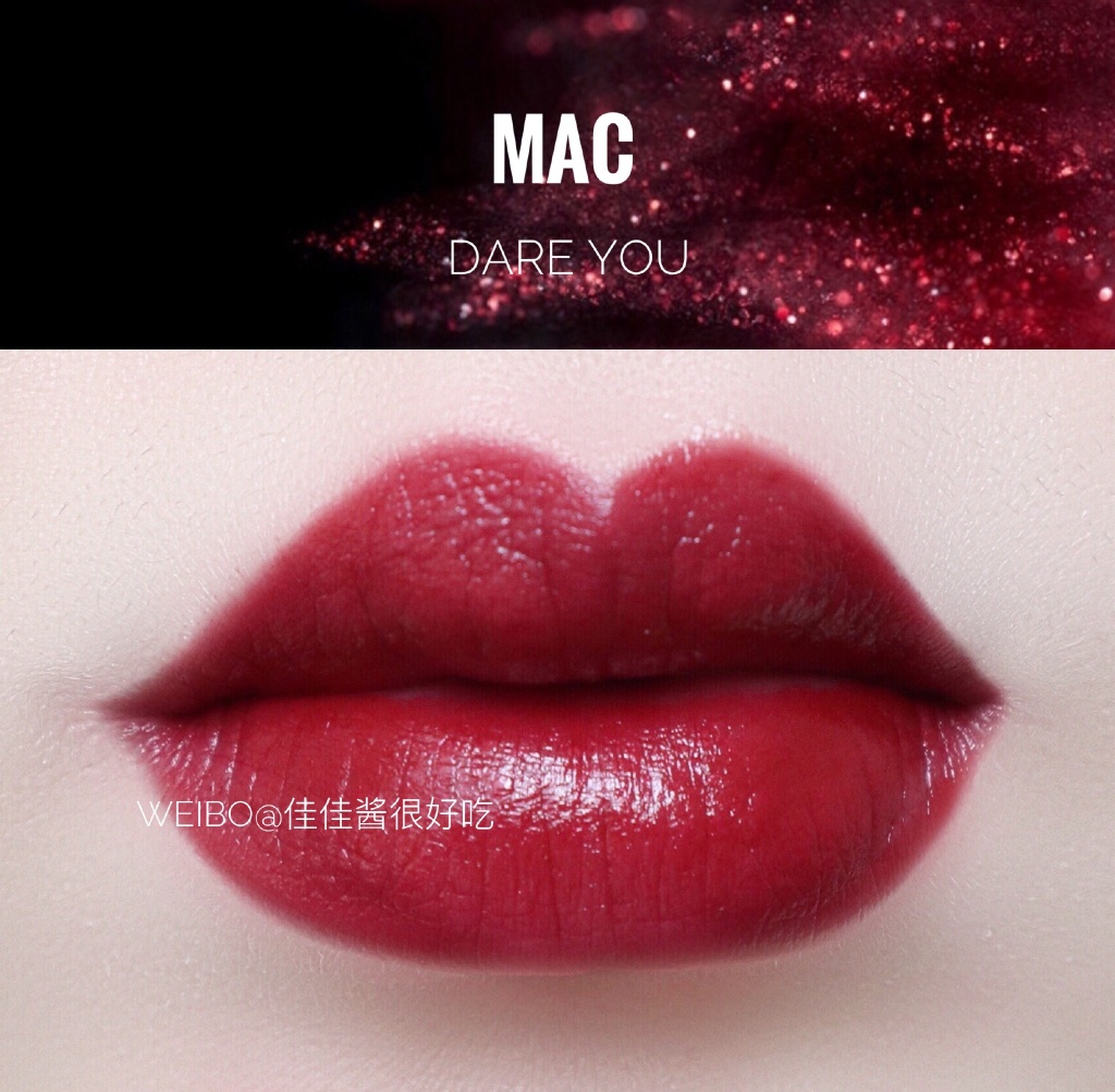 MAC dare you试色